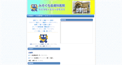 Desktop Screenshot of mizoguchi-hifuka.com